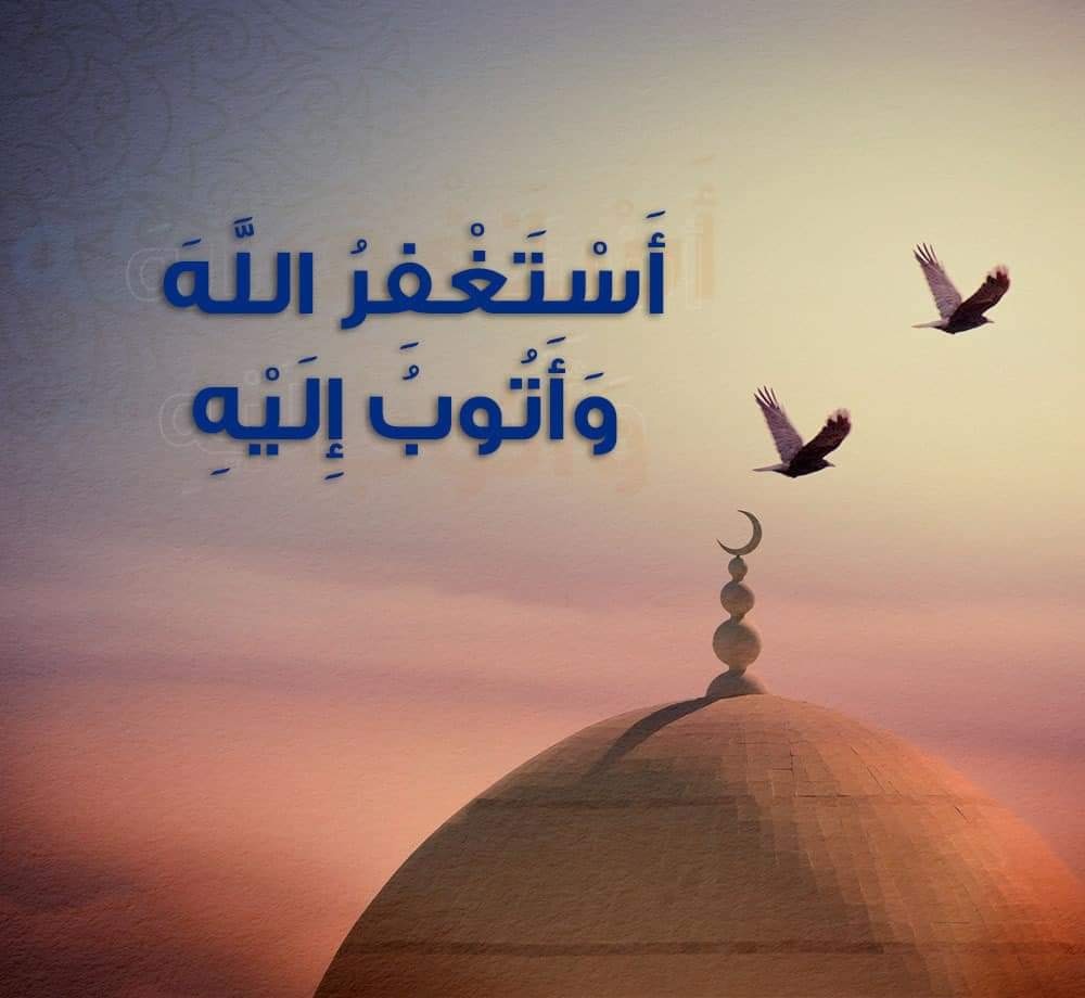لاَ إِلَهَ إِلَّا اللَّهُ، وَحْدَهُ لاَ شَرِيكَ لَهُ، لَهُ المُلْكُ وَلَهُ الحَمْدُ، وَهُوَ عَلَى كُلِّ شَيْءٍ قَدِيرٌ

#مساء_الخير_والسعاده