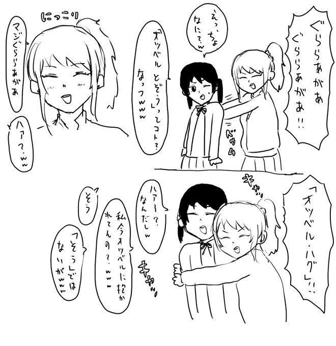 昼休みとかこんなもん 