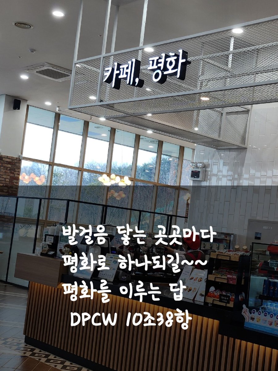 joyraon486's tweet photo. '평화의 #꿈' https://t.co/gSjuoaeJf3