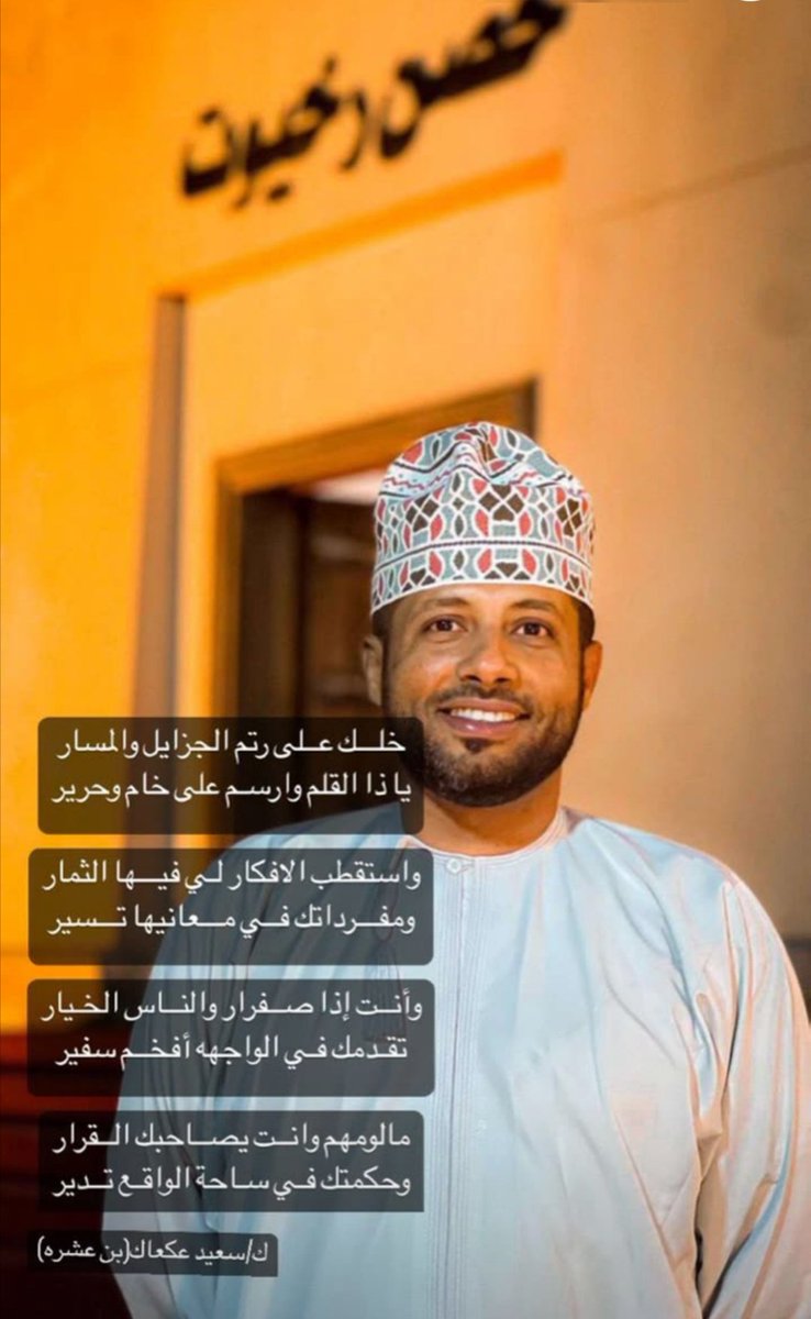 dhofari_1000's tweet photo. عز الله برسعيديه
إبن الزعيم البار
يستاهل المدح والثناء https://t.co/1ydOCsoFgR