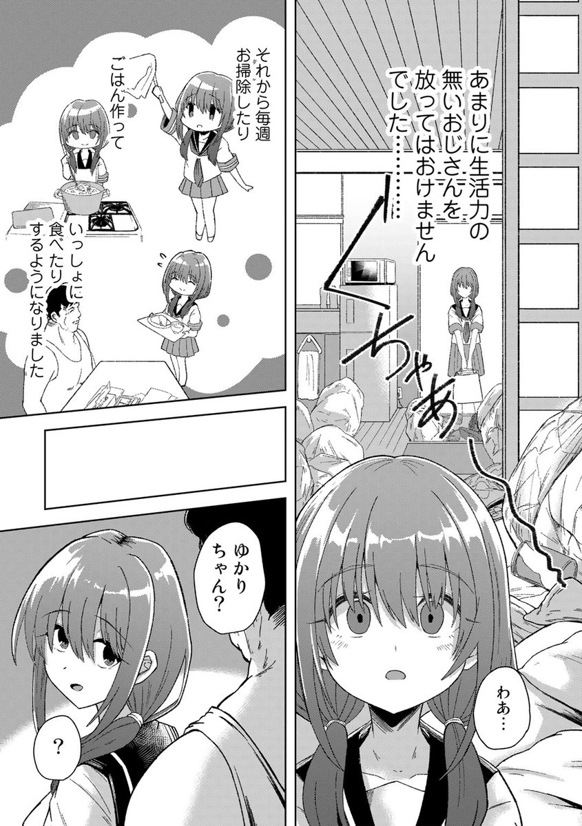 COMICグーチョ vol.14にて掲載されました!
お人よし純粋培養少女とスレたおじさんのラブロマンス!少女は女になっていく!「美少女の膣で愛を叫んだ獣」をみんなで見よう!

FANZA
https://t.co/eXj1okyyIu

DLsite
https://t.co/B4zF7f9KvS 