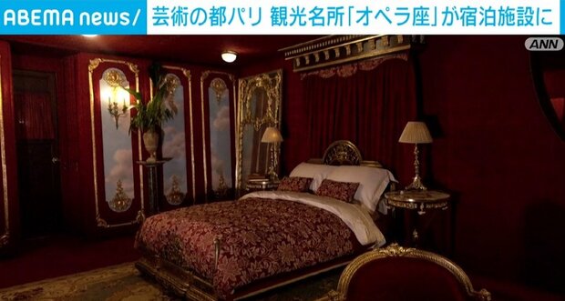 livedoornews's tweet photo. 【7月に一泊限定】パリの観光名所「オペラ座」が宿泊施設に様変わり
https://t.co/YuyIiNNoUr

『オペラ座の怪人』でおなじみのパリにあるオペラ座の貴賓席。37ユーロ（＝約5200円）で、宿泊客は豪華なリハーサル室でディナーを楽しめたり、舞台裏を見学する特別ツアーに参加できるという。 https://t.co/oEZ7o1KlNf