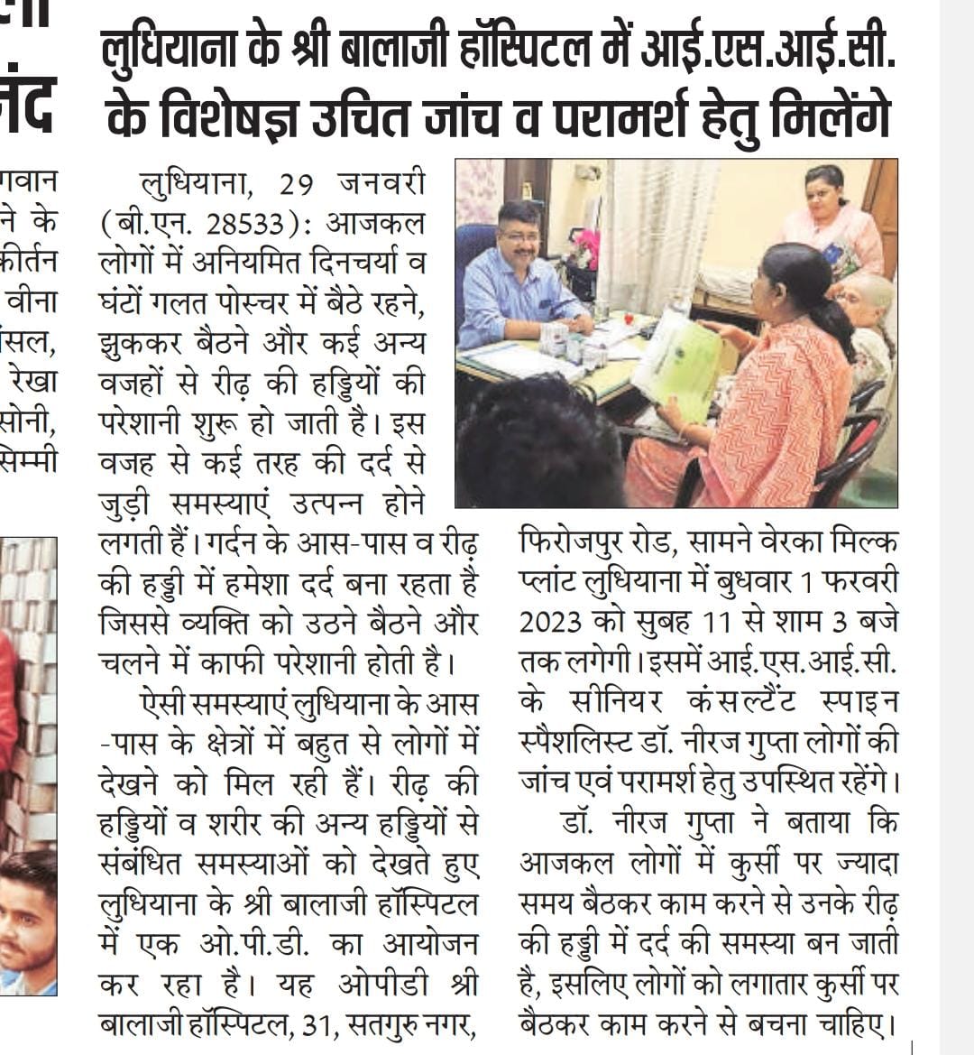 isic_healthcare's tweet photo. Our specialists at Indian Spinal Injuries Centre, Ludhiana were proud to host an OPD on 1st February. It was a successful event, as highlighted in the local newspaper. https://t.co/g8nJ11kN5g