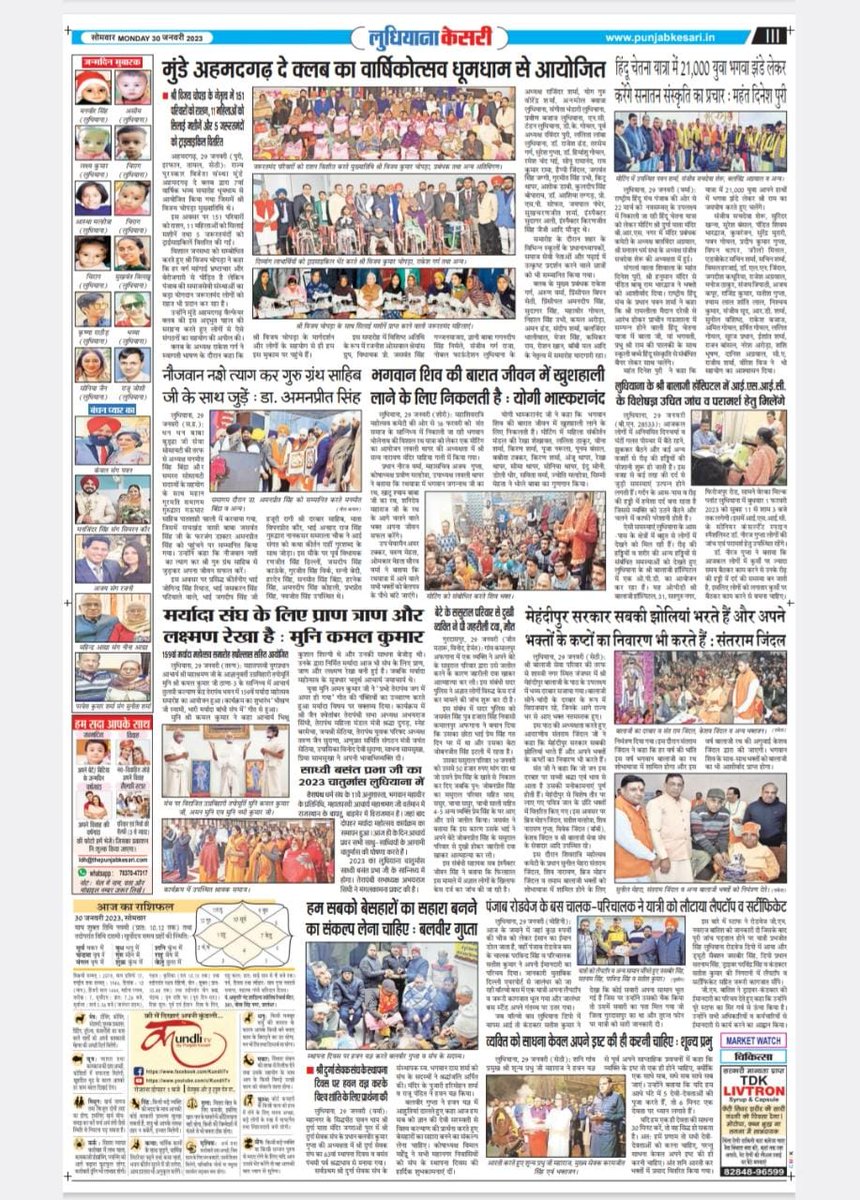 isic_healthcare's tweet photo. Our specialists at Indian Spinal Injuries Centre, Ludhiana were proud to host an OPD on 1st February. It was a successful event, as highlighted in the local newspaper. https://t.co/g8nJ11kN5g