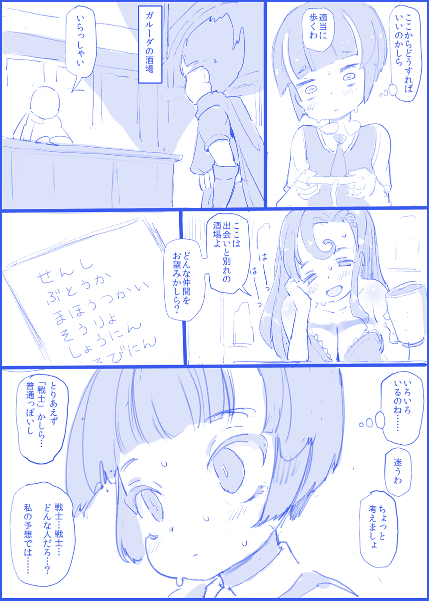 女戦士になりたい女子まんが 3 