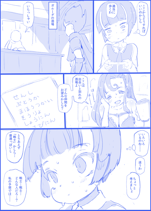 女戦士になりたい女子まんが 3 