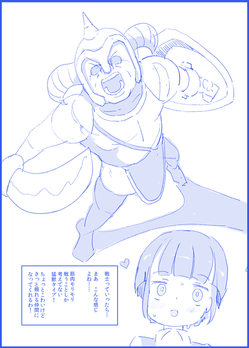 女戦士になりたい女子まんが 4～7 