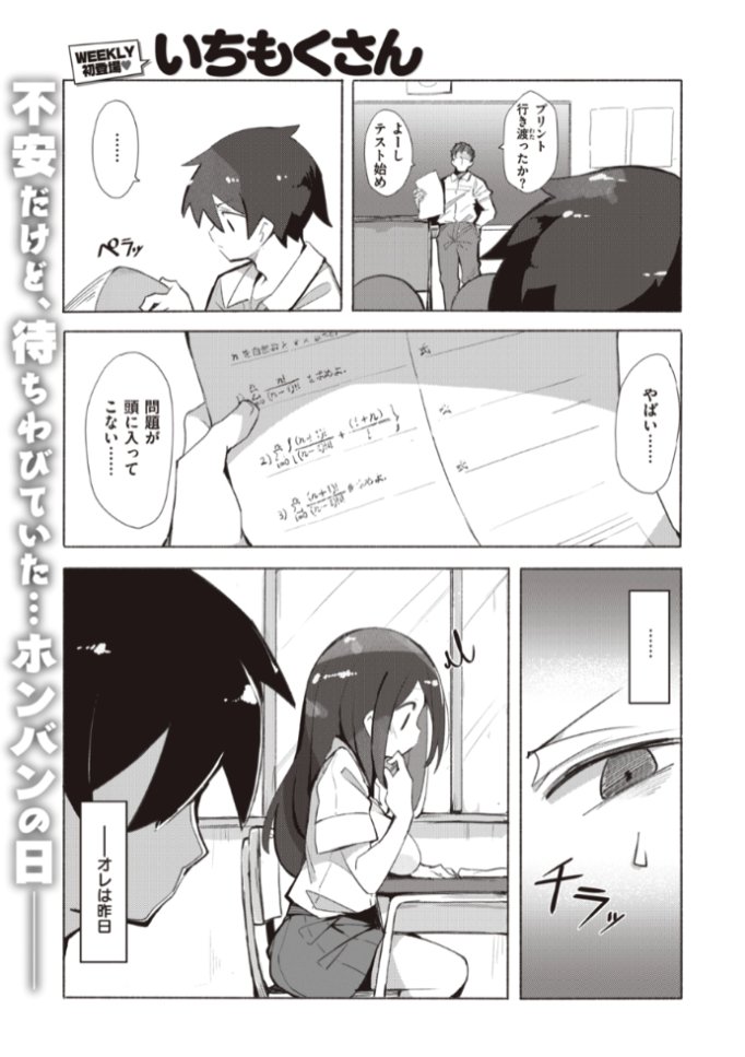 🆕Komiflo初登場🆕
いちもくさん先生
《こたえあわせ》
WEEKLY快楽天 2023 No.06

彼女と初めてエッチした次の日に
彼女に「復習しよ?❤️」と
言われて...?💕

🔽続きはこちら🔽
https://t.co/yxVqVD684q

※イメージ画像と実際の修正方法は異なります 