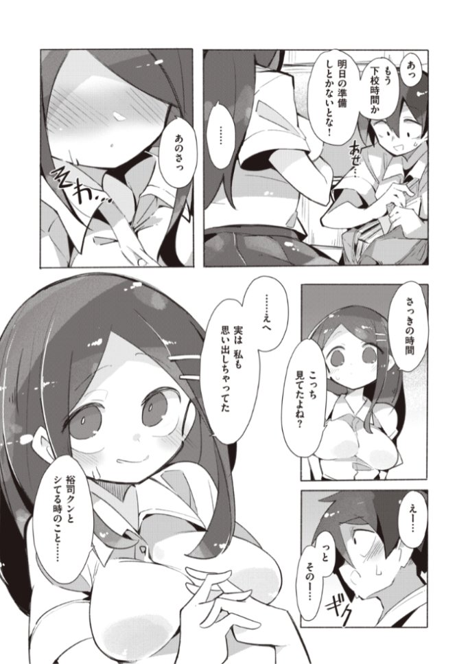 🆕Komiflo初登場🆕
いちもくさん先生
《こたえあわせ》
WEEKLY快楽天 2023 No.06

彼女と初めてエッチした次の日に
彼女に「復習しよ?❤️」と
言われて...?💕

🔽続きはこちら🔽
https://t.co/yxVqVD684q

※イメージ画像と実際の修正方法は異なります 