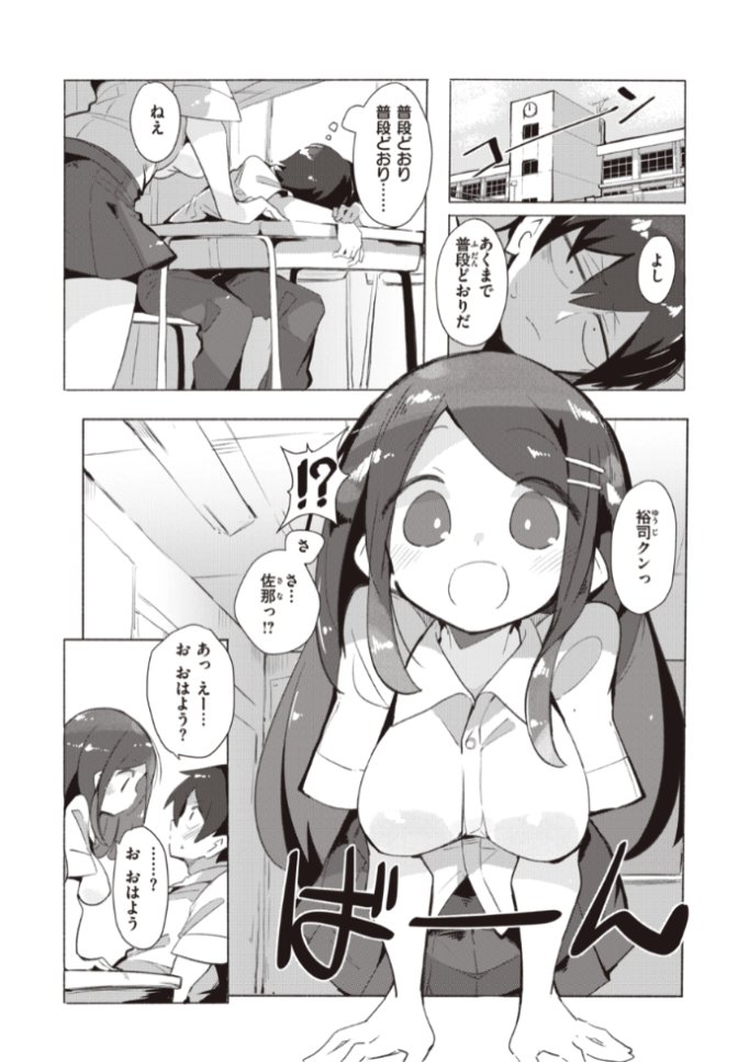 🆕Komiflo初登場🆕
いちもくさん先生
《こたえあわせ》
WEEKLY快楽天 2023 No.06

彼女と初めてエッチした次の日に
彼女に「復習しよ?❤️」と
言われて...?💕

🔽続きはこちら🔽
https://t.co/yxVqVD684q

※イメージ画像と実際の修正方法は異なります 