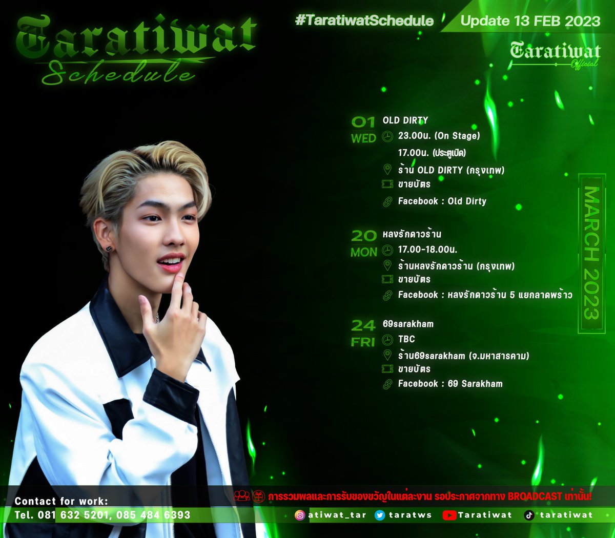 TARAtiwatOFC's tweet photo. { 𝟭𝟯 𝗙𝗘𝗕 𝟮𝟬𝟮𝟯 }
🆕𝐔𝐩𝐝𝐚𝐭𝐞 𝐖𝐨𝐫𝐤 𝐬𝐜𝐡𝐞𝐝𝐮𝐥𝐞🆙

🗓ประจำเดือนกุมภาพันธ์ , มีนาคม

📌หมายเหตุ : ตารางที่ทางต้าออฟลงอ้างอิงมาจากเพจตามร้านที่แจ้งงานเพื่อสะดวกต่อการติดตามของพี่ๆน้องๆแฟนคลับค่ะ  🙏🏻💯

#TaratiwatSchedule #Taratiwat
@taratws https://t.co/jHGXpjgQf9