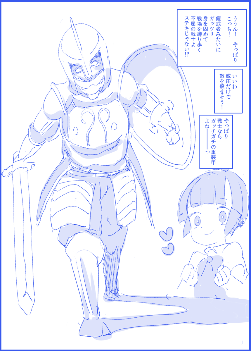 女戦士になりたい女子まんが 4～7 