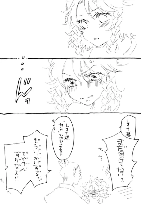 ぎゃん泣き子レオナさん。 