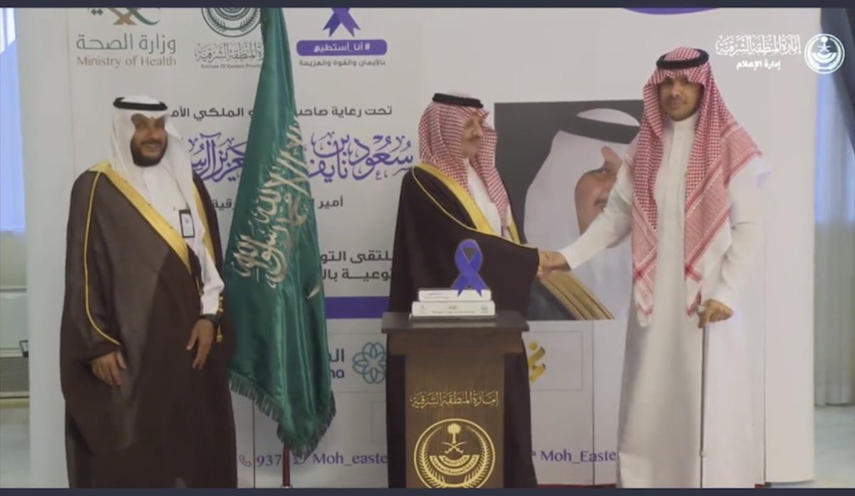 garwan2's tweet photo. سعدت اليوم بتكريمي من أمير الشرقيه 
صاحب السمو الملكي الامير 
سعود بن نايف بن عبدالعزيز .. 
برفقة نخبه من الأطباء والأعلاميين 
خلال أستقباله لنا بإمارة المنطقه الشرقيه ❤️❤️ https://t.co/xyv0V4WfFh