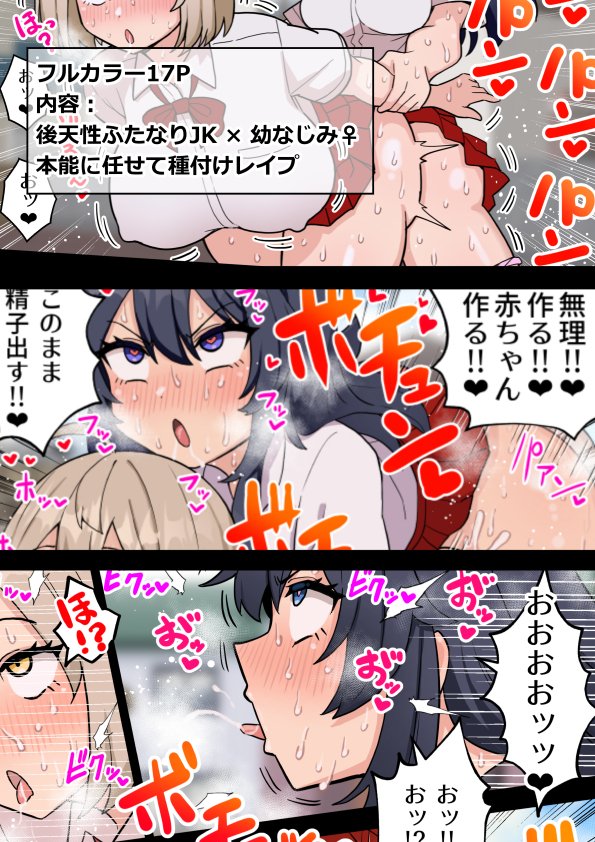 ▼支援サイトにて、全17Pを公開しています。
【試し読み】https://t.co/GMUXCzuajG
【FANBOX】https://t.co/ATBzURLUl0
【Fantia】https://t.co/Xjqf0V3nwp 