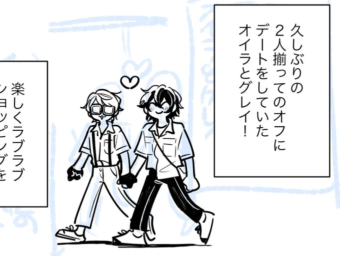 ポグネビアンソロ原稿進んでます🧁🍭 