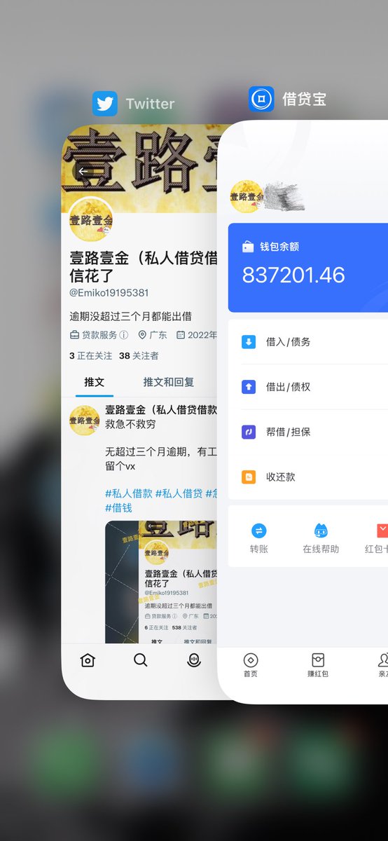 Emiko19195381's tweet photo. 急用钱找我，20w以内线上办理私人借贷，超过20w只能线下办理(无任何前期)
审核简单在工作无超过三个月逾期就行
最快十分钟到账，靠谱放心
私信我留下vx
#借款 #借贷 #借贷宝 #借钱 #私人借钱 #留学生 #周转 #贷款 #急用钱 #私人借款 #急用钱怎么办 #24小时放贷 #私人借贷 #周条 #借条 #今借到 #人人信 https://t.co/EJHZAzgncO