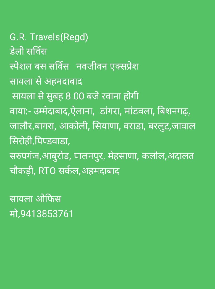 TravelsR's tweet photo. डेली सर्विस https://t.co/OQOHK3KxNI