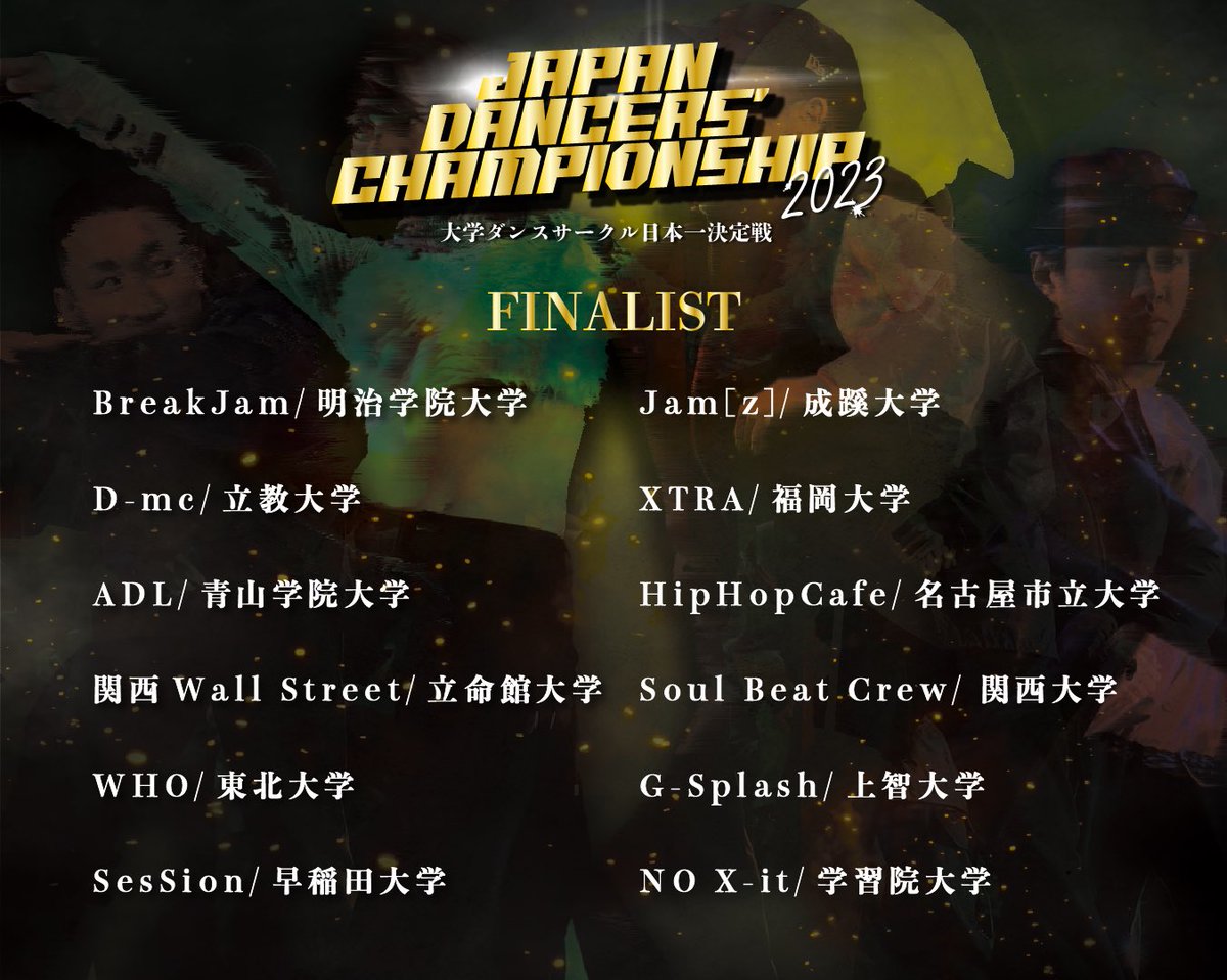 【速報】
J.D.C 2023 FINALIST 決定!!
チケット好評発売中✨

jdc-2023-final.peatix.com

#JDC2023