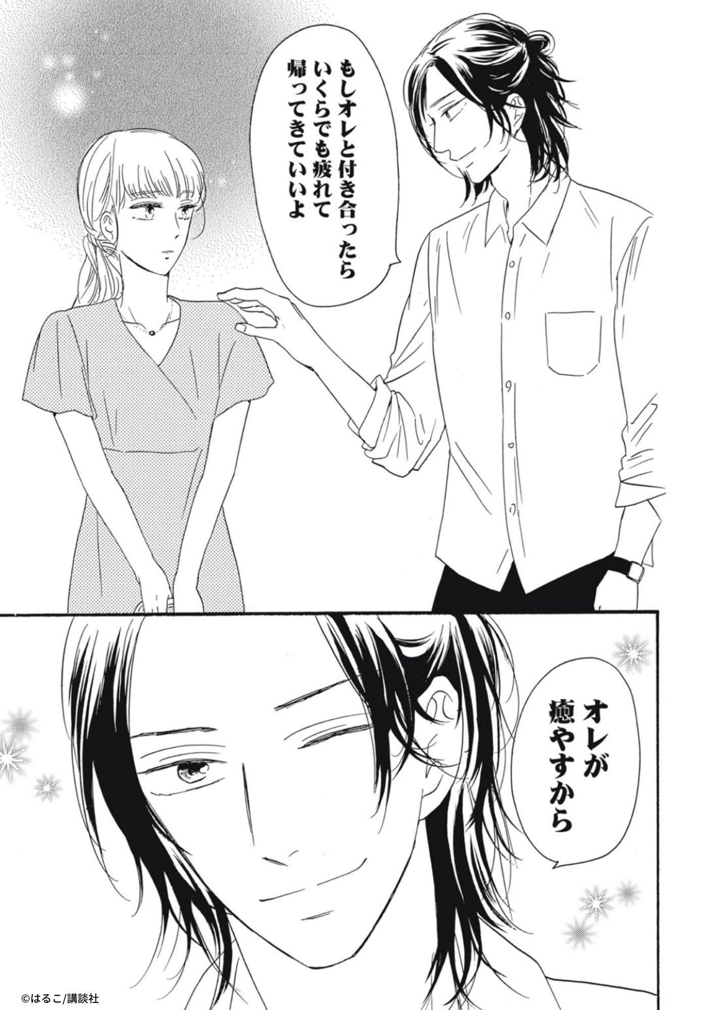 結婚は墓場かゴールかロマンスか【公式】 (@hakaroma) / X