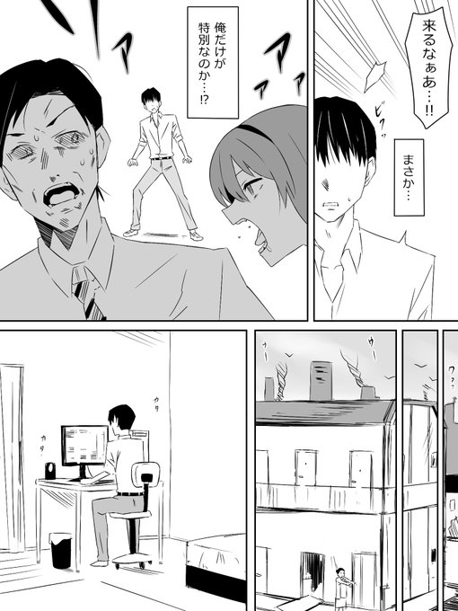 ゾンビハーレムライフ～抗体持ちの俺と爆乳ゾンビ～⑨ 