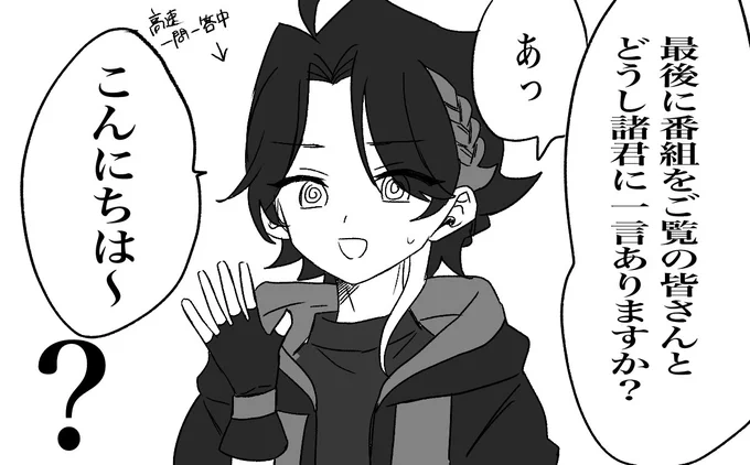 Vバラおもれ〜〜!(無料パートの絵です) 