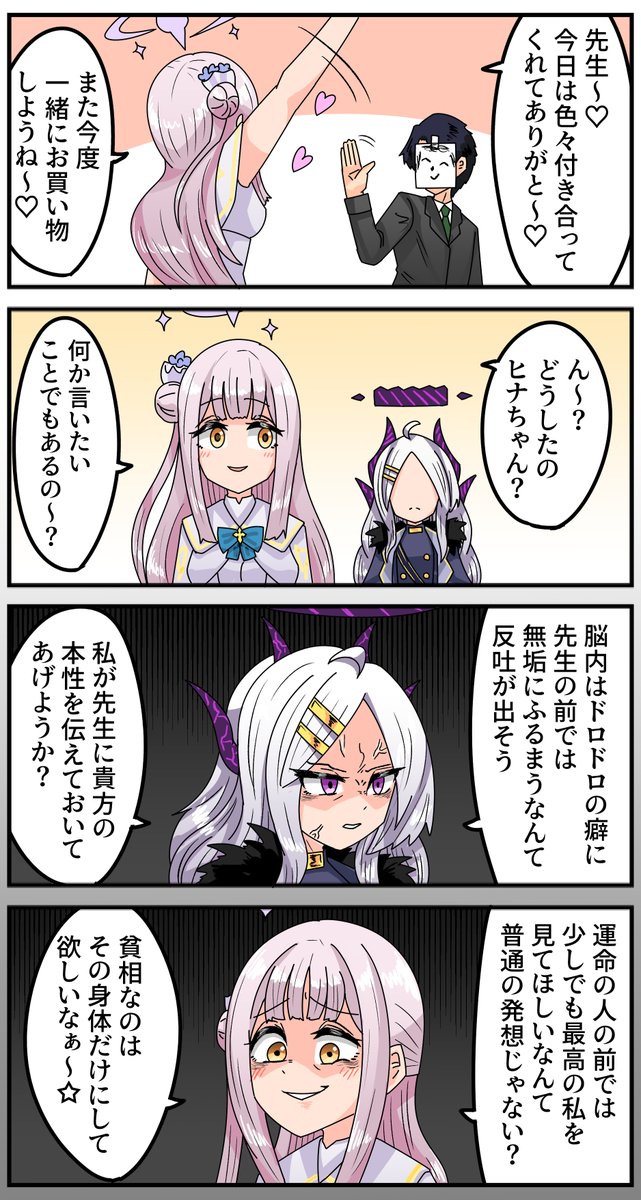 バチバチアーカイブ
#ブルアカ 