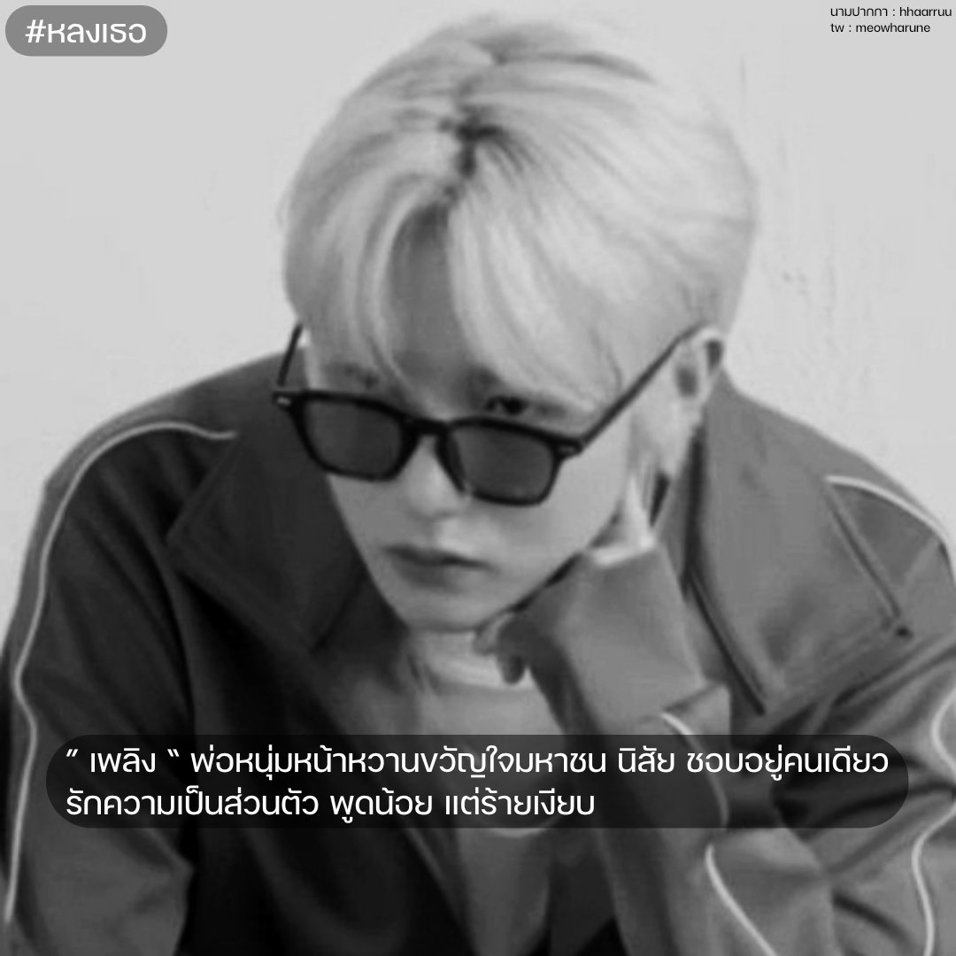 meowharune's tweet photo. แนะนำตัวละคร https://t.co/RG1zjmkbla