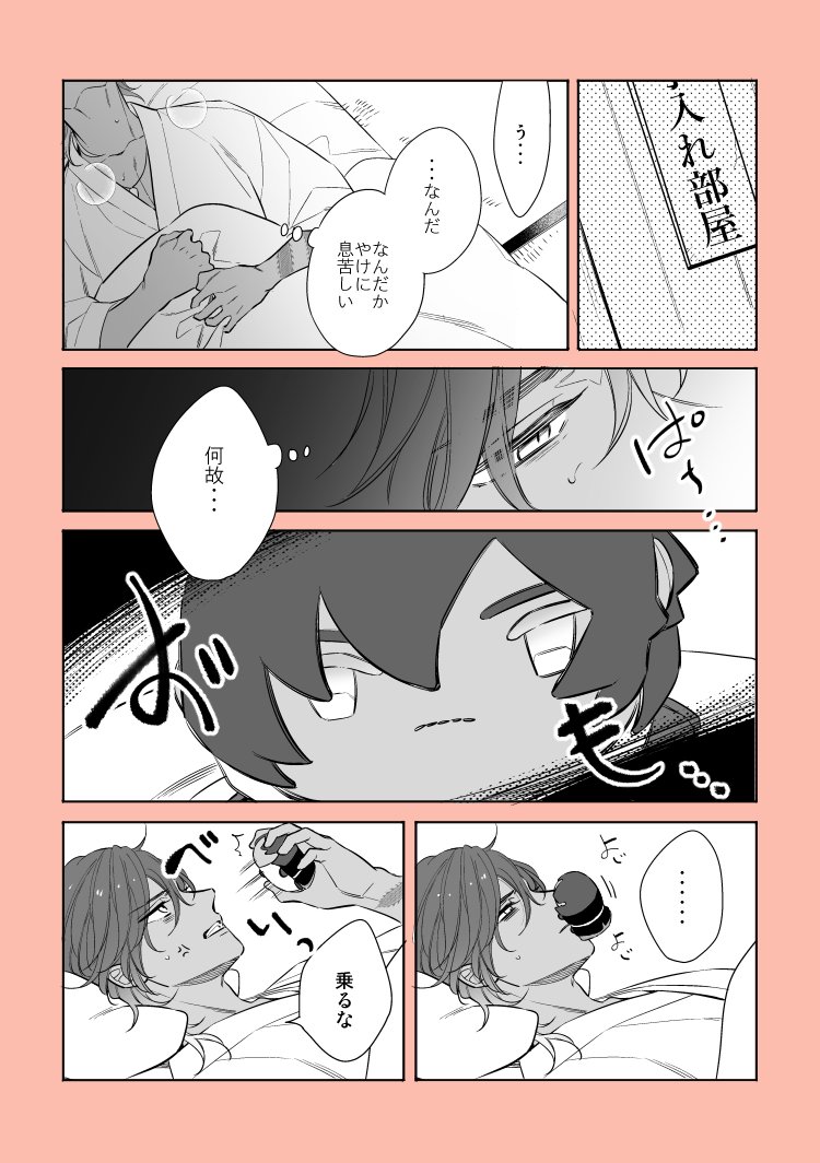 14枚目

よじよじもちもち 