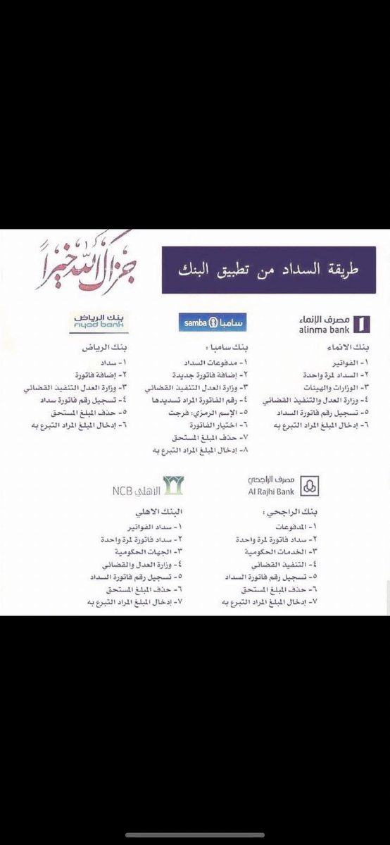 tna_80's tweet photo. تكفون 😭
أخوي مالنا أحد غيره مسجون عشان دين لاتخلونه الله يسعدكم وقفوا معاه بالي تقدرون عليه الله يجزاكم خير يارب 
رقم الفاتورة : 2199437949 https://t.co/dLWP4iwJV0