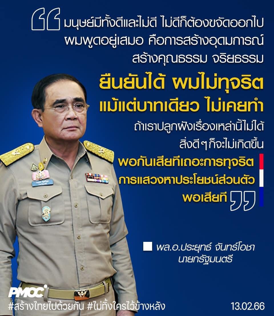 Doubtf00l's tweet photo. ไม่มี แคนดิเดท คนไหน กล้าประกาศแบบนี้ 🥰🥰🥰 https://t.co/MksSw9bV4K