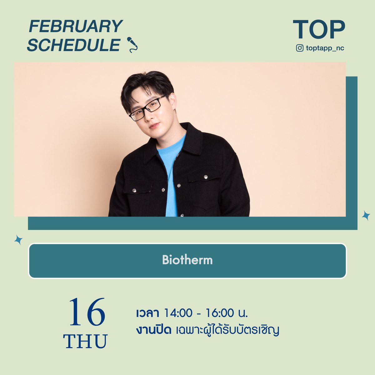 งานพี่ท็อปสัปดาห์นี้✨
ฝากติดตามด้วยครับบบบ💙

#toptapp_nc
#MCTOPTAP