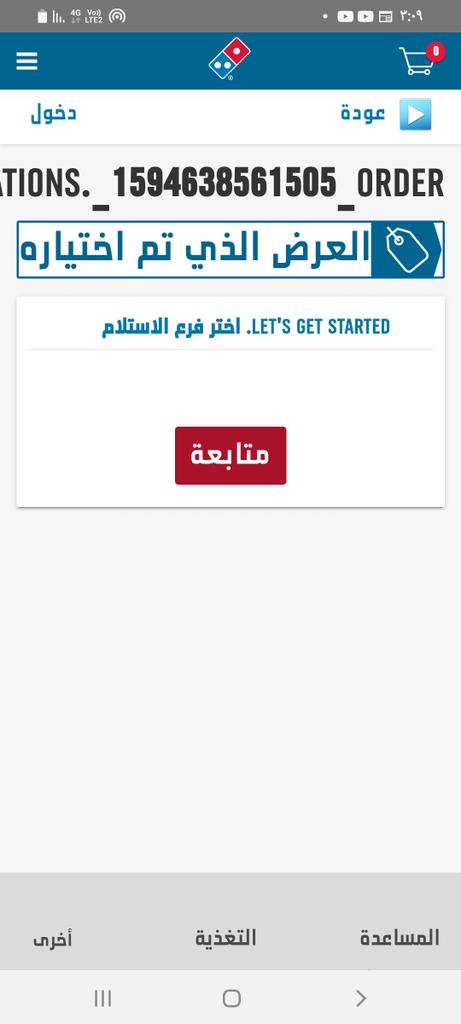 good6o9's tweet photo. @DominosKSA
حاولت اطلب من الموقع ومعللللق https://t.co/ILCSXews7u