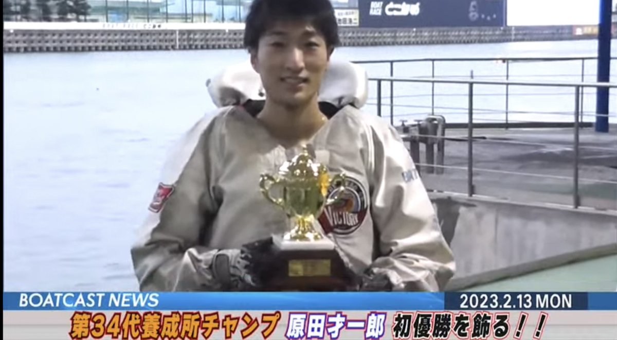 0922_boat's tweet photo. 優勝しちゃった！ https://t.co/iSygDoa6qV