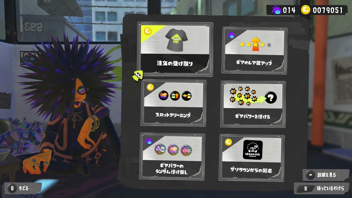 SplatoonJP tweet picture