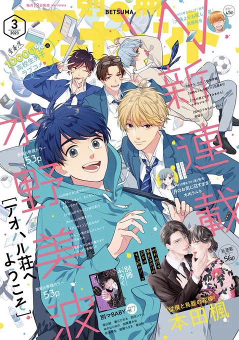 本日発売の別冊マーガレットに「月のお気に召すまま」92.93話を載せていただいています!
よろしくお願いいたします🌷
そして月のお気に召すまま100万部突破しました.....!!
応援してくださった皆様のおかげです😭✨
本当にありがとうございます!
これからも楽しんでいただけるよう頑張ります🐧✨ 