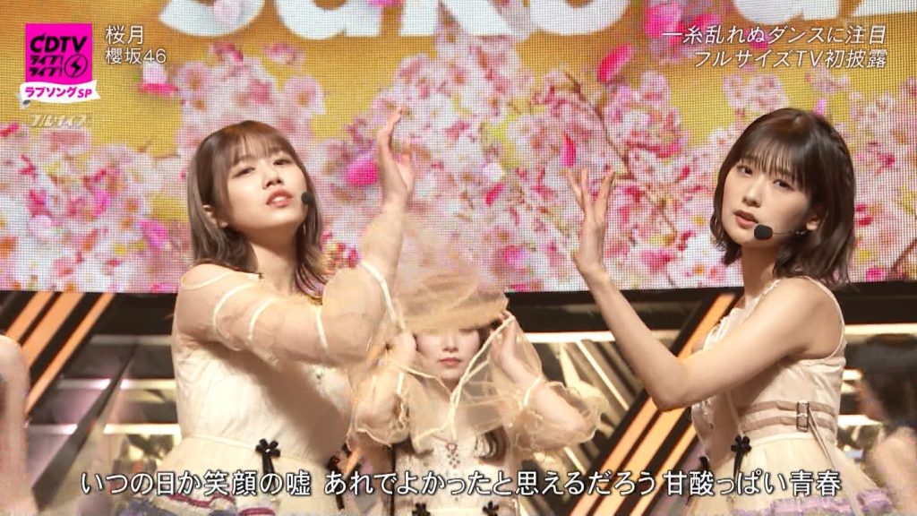 sakurazaka46 唯衣ちゃん先程は桜月フルサイズ披露お疲れ様でした