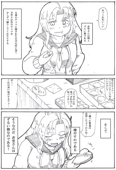 わるいきぬがささん再掲 