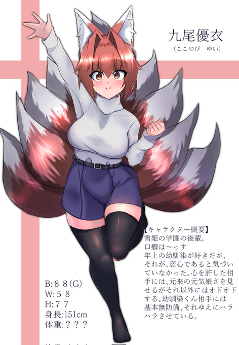 #無言で立ち絵を貼るとフォロワーが増えるらしい 