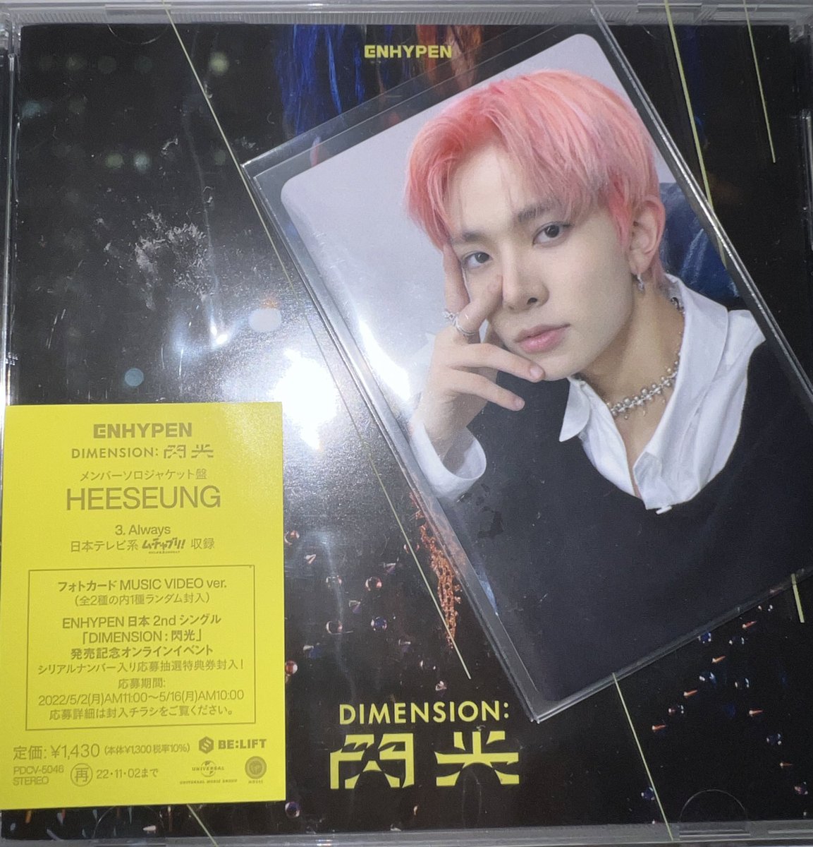 thvfinds's tweet photo. SALE❗wts lfb ph #pabelicart
𓄵 heeseung dimension senkou gleam pc w/ unsealed 
𓄵 php 650
𓄵 on hand
𓄵 mint condition

reply/dm to claim

📆 PAYO; gcash 
mod: sc0/ ggx 
rcbyt: https://t.co/X02PWHhHZn https://t.co/mndchg44Dc
