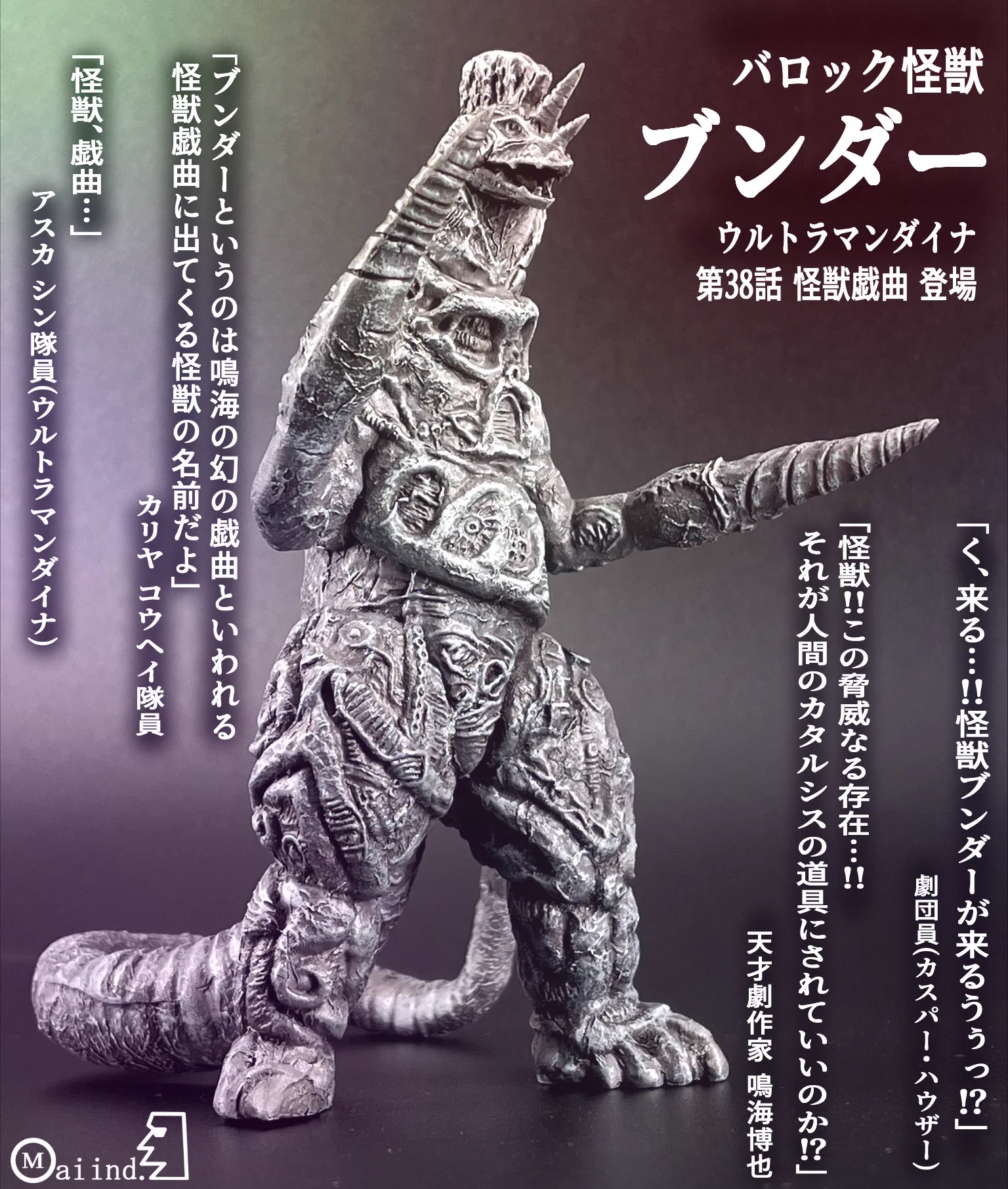 moai・EX@エレキング（怪獣娘）製作中 on X: 