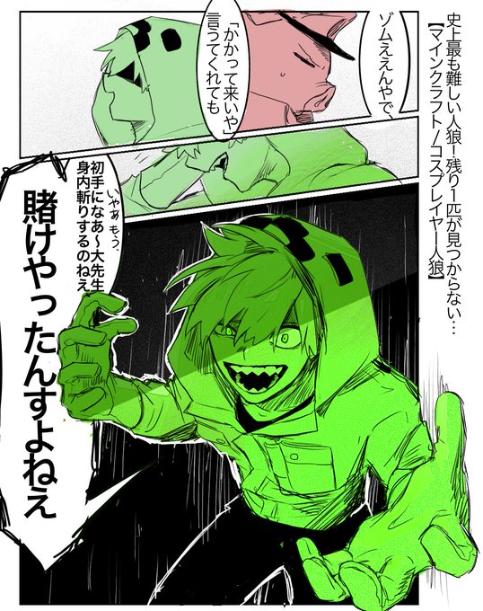 言ってる事やってる事全てヴィランすぎて最高でしたありがとう感謝…… 
