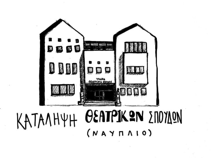 Ένα από τα αιτήματα της κατάληψης της σχολής Καλών Τεχνών Ναυπλίου, πέρα από την αναγνώριση των κατοχυρωμένων επαγγελματικών δικαιωμάτων τους, είναι η οριστική απομάκρυνση του Α.Τ., πρώην αντιπρύτανη του ΠΑΠΕΛ, μετά από πλήθος καταγγελιών εις βάρος του.
TW/ σεξουαλική παρενόχληση