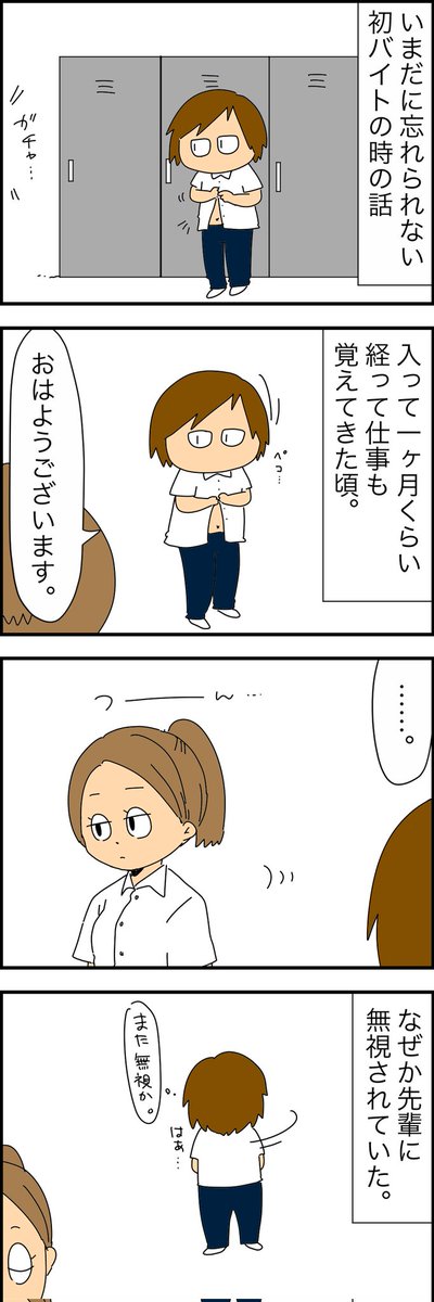 なんやこいつって思った話😨 