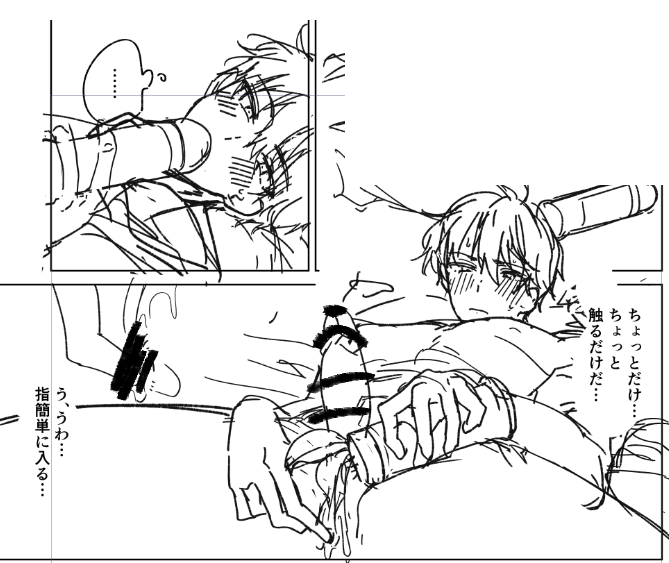 ちょっとだけで終わるわけがなく 