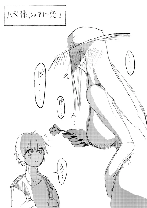 #創作男女 
怪異おねショタ https://t.co/B23QsEUmFB 