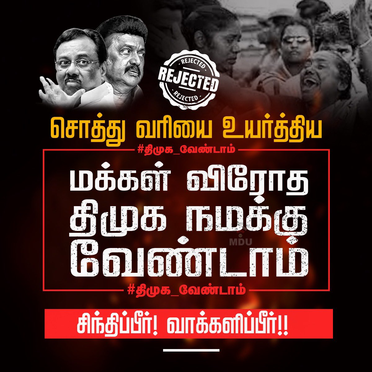 satyenaiadmk's tweet photo. எளியோரின் வலியை புரிந்து கொள்ளாமல்,
மின் கட்டணத்தை உயர்த்திய, 
சொத்து வரியை உயர்த்திய, 
தாலிக்கு தங்கத்தை ரத்து செய்த, 
நீட் விவகாரத்தில் 
மாணவர்களை ஏமாற்றும், 
மக்கள் விரோத திமுக நமக்கு வேண்டாம். 
சிந்திப்பீர்!! வாக்களிப்பீர்!! 
நமது சின்னம் #இரட்டை_இலை🌱 https://t.co/PyT3yJ2sZQ