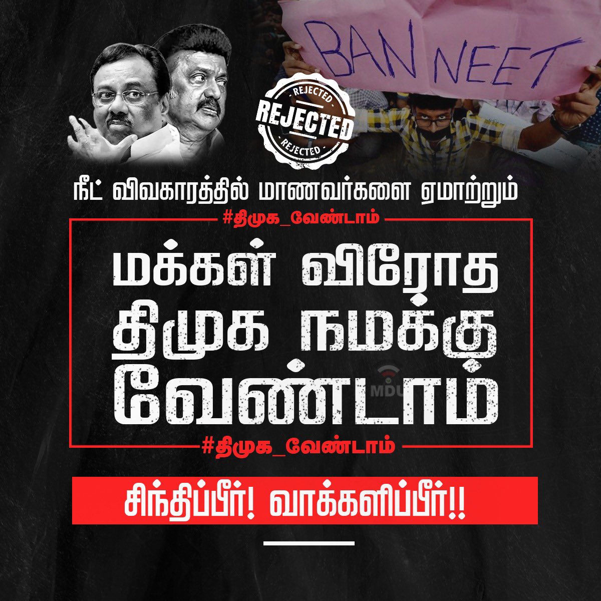 satyenaiadmk's tweet photo. எளியோரின் வலியை புரிந்து கொள்ளாமல்,
மின் கட்டணத்தை உயர்த்திய, 
சொத்து வரியை உயர்த்திய, 
தாலிக்கு தங்கத்தை ரத்து செய்த, 
நீட் விவகாரத்தில் 
மாணவர்களை ஏமாற்றும், 
மக்கள் விரோத திமுக நமக்கு வேண்டாம். 
சிந்திப்பீர்!! வாக்களிப்பீர்!! 
நமது சின்னம் #இரட்டை_இலை🌱 https://t.co/PyT3yJ2sZQ