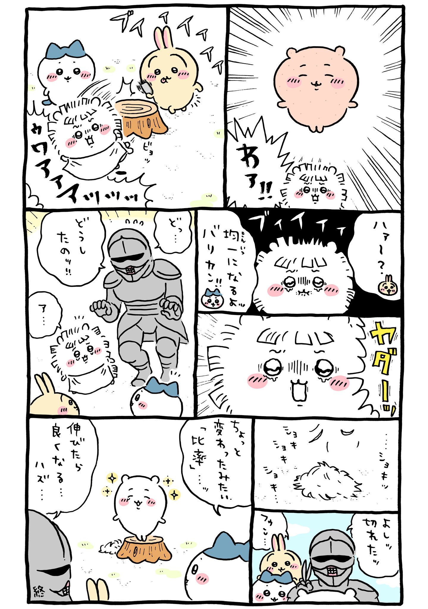 2023年2月13日 更新＞冬毛から散切り頭（ザンギリ頭）になっ