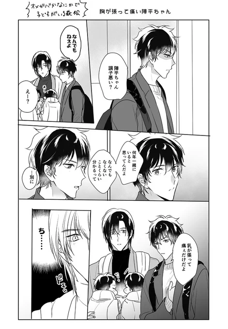 萩松バブネタのぼにゅ〜ネタ🍼 